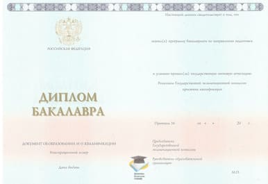 Диплом бакалавра ООО Знак 2014-2025 годов