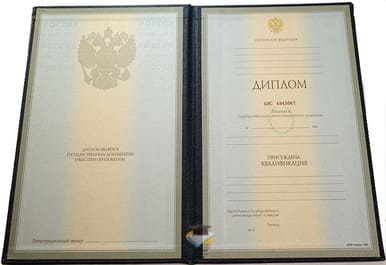 Диплом МИРБИС 1997-2002 годов