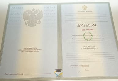 Диплом ГЭТИ 2003-2009 годов